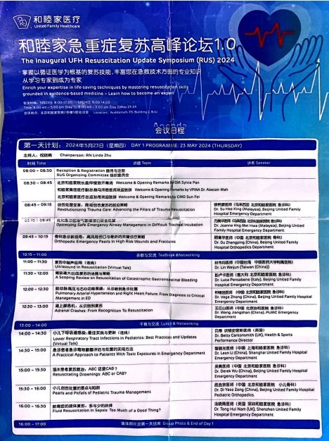 Program agenda of the academic event at Beijing United Family Hospital - page 1