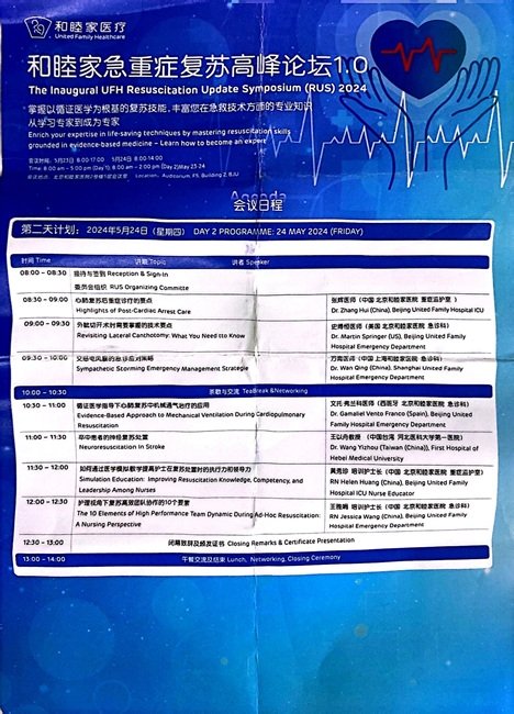 Program agenda of the academic event at Beijing United Family Hospital - page 2